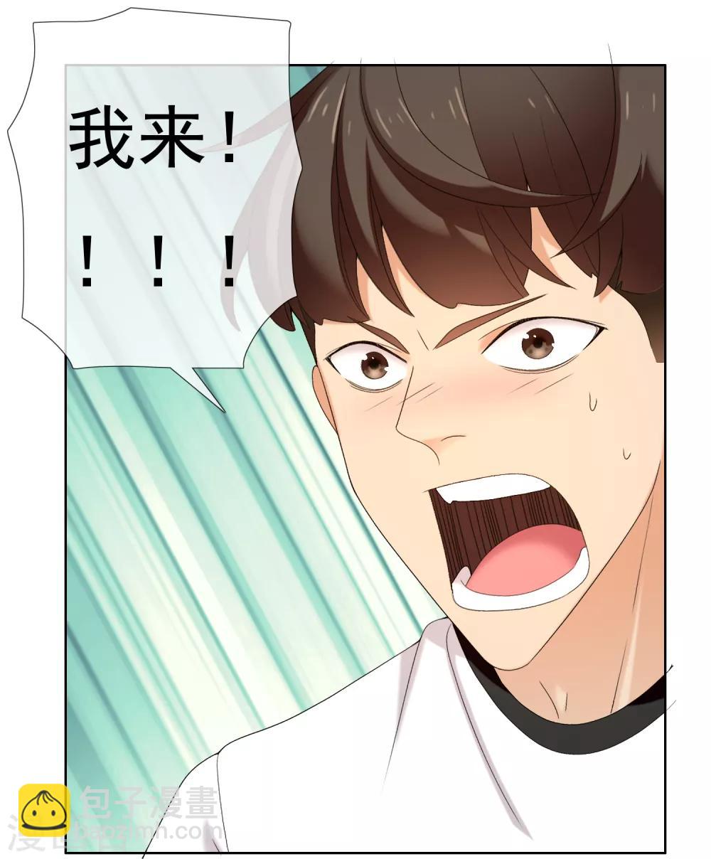 第228话 别等了！射吧！-第234话