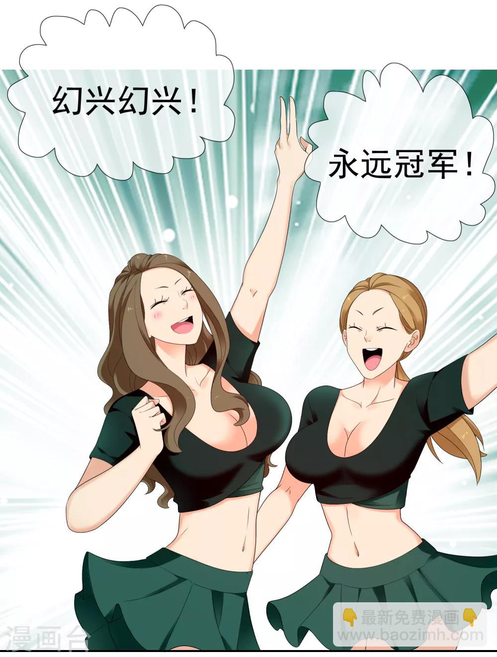 第228话 别等了！射吧！-第234话