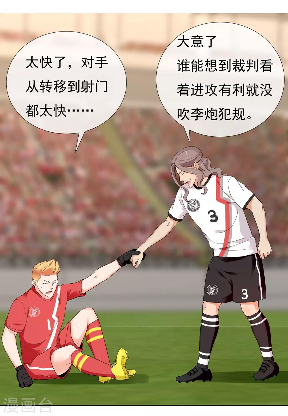 第228话 别等了！射吧！-第234话