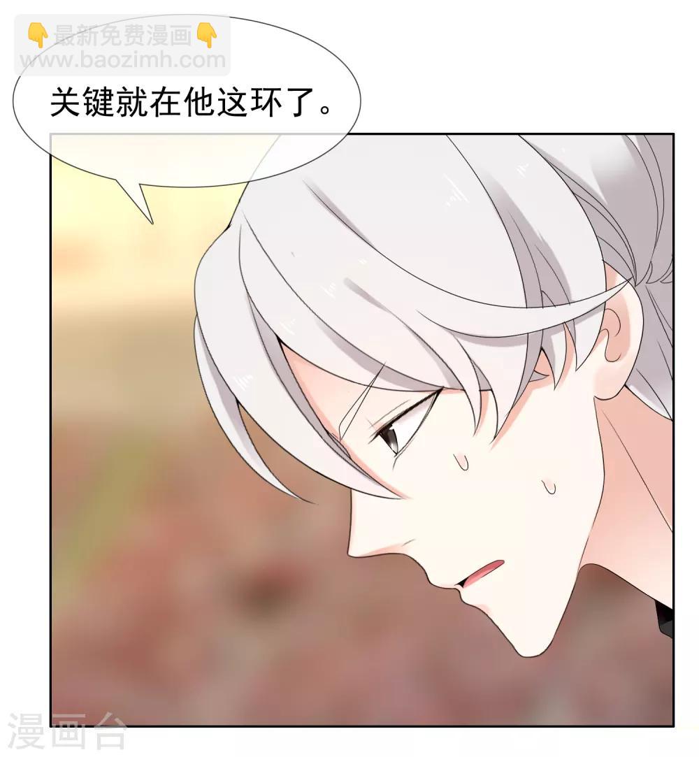 第228话 别等了！射吧！-第234话