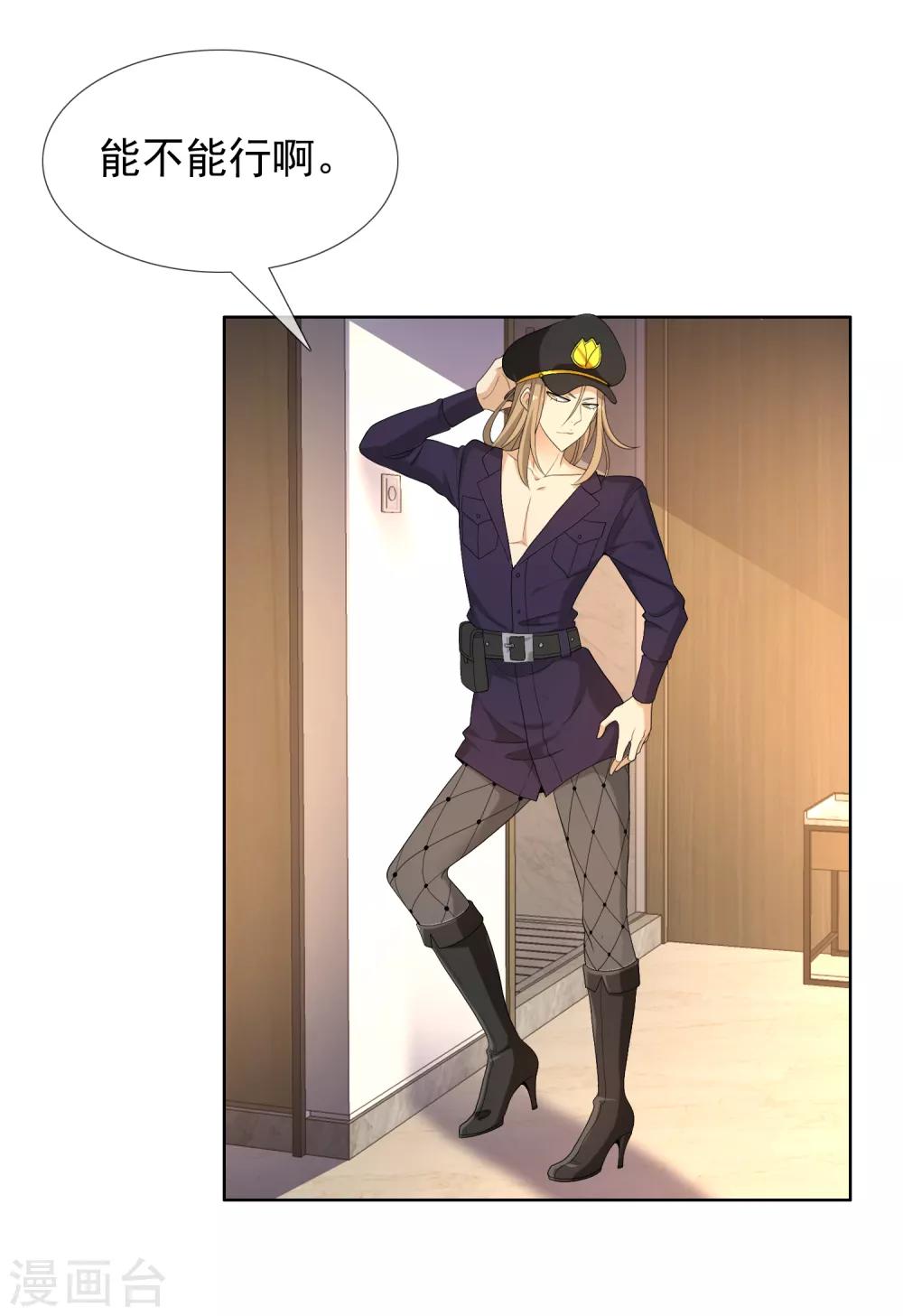 第36话 营救无知少女3-第36话