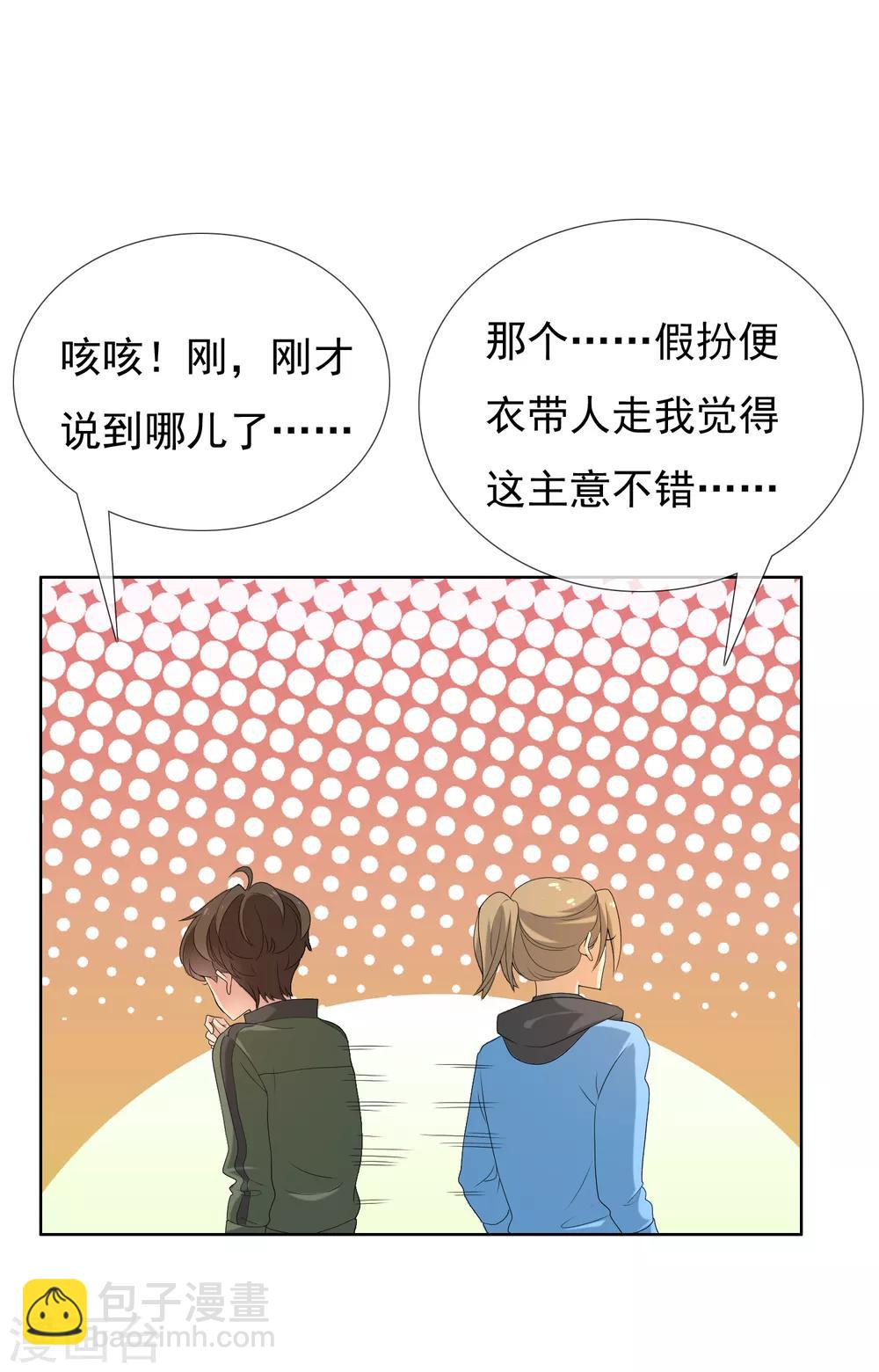 第36话 营救无知少女3-第36话