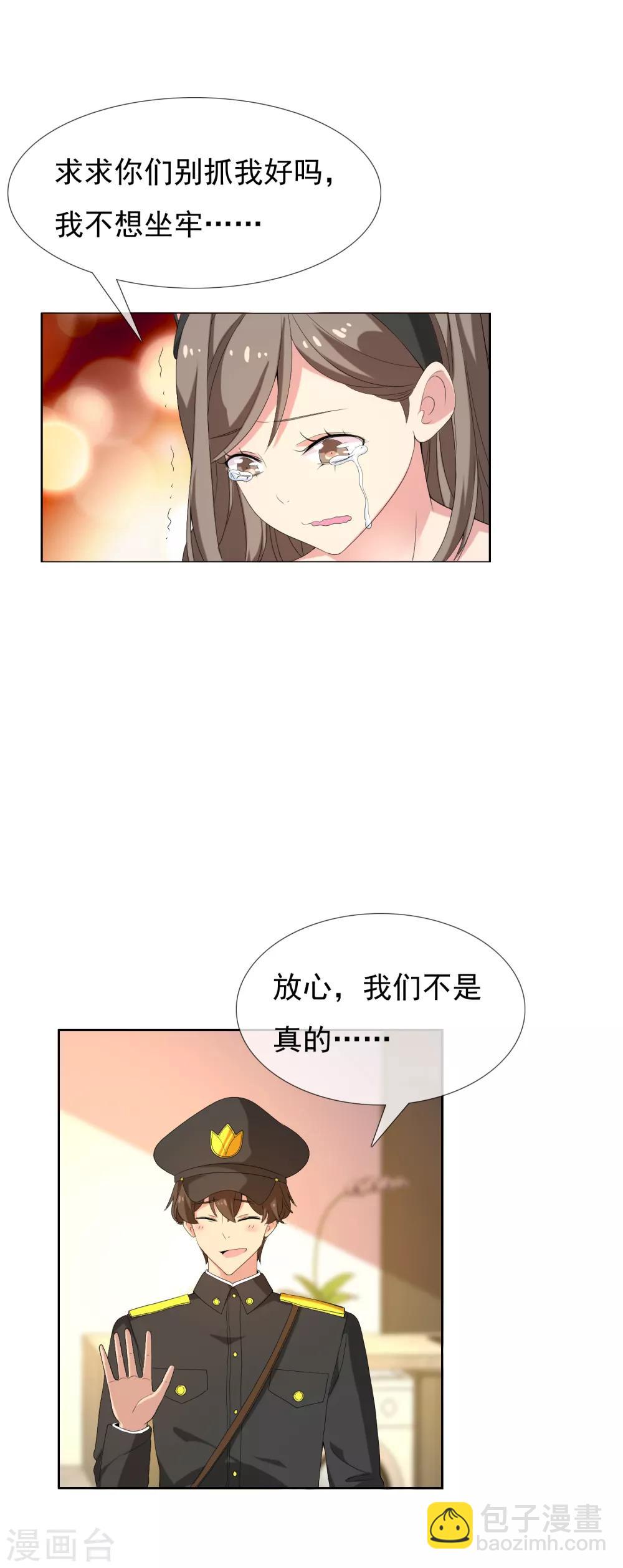 第38话 营救无知少女5-第38话