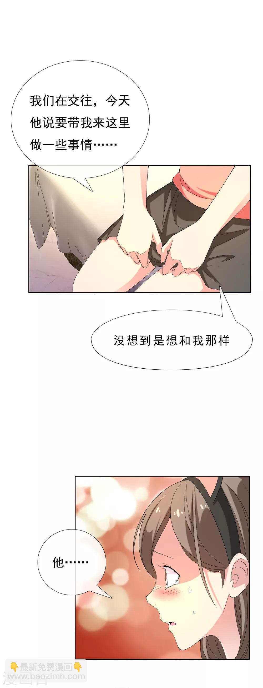 第38话 营救无知少女5-第38话