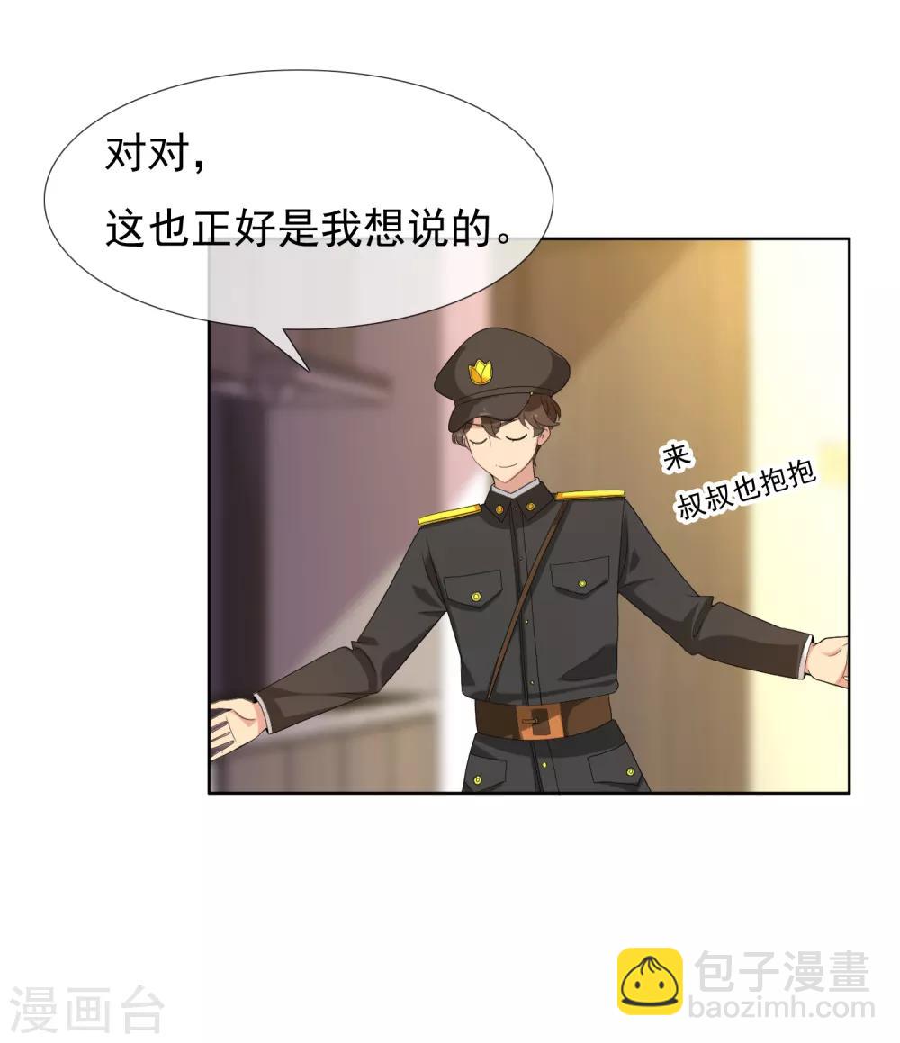 第38话 营救无知少女5-第38话