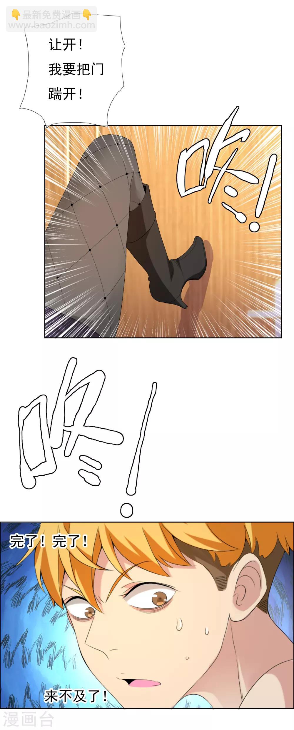 第38话 营救无知少女5-第38话