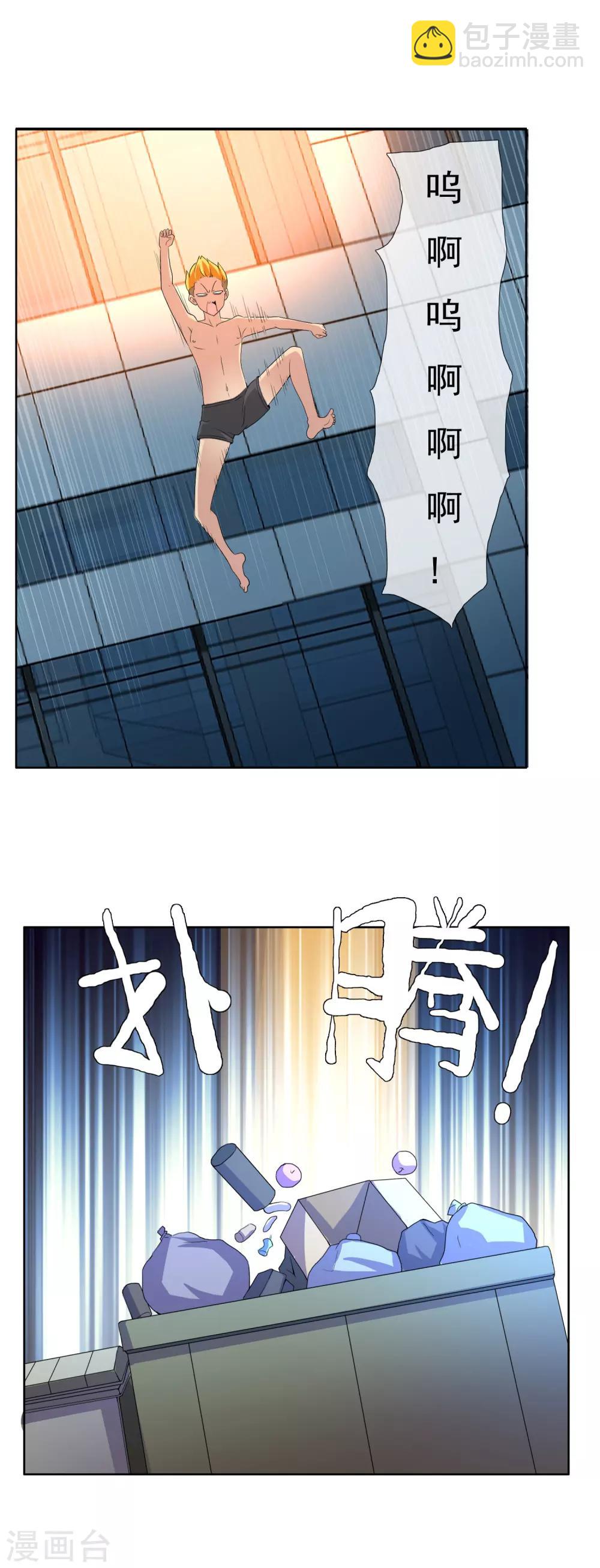 第38话 营救无知少女5-第38话