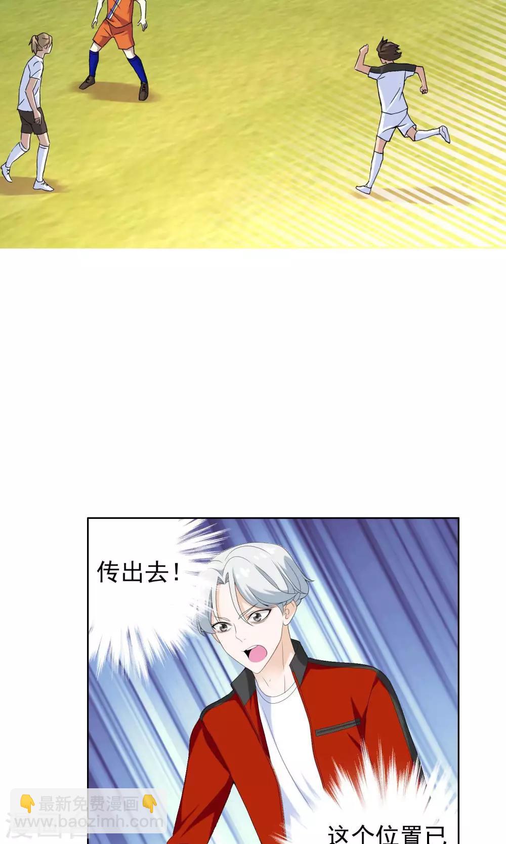 第42话 跑位王1-第42话