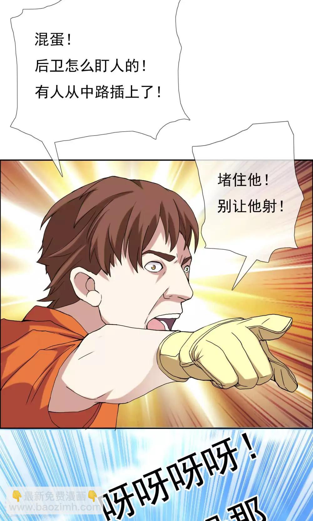 第42话 跑位王1-第42话