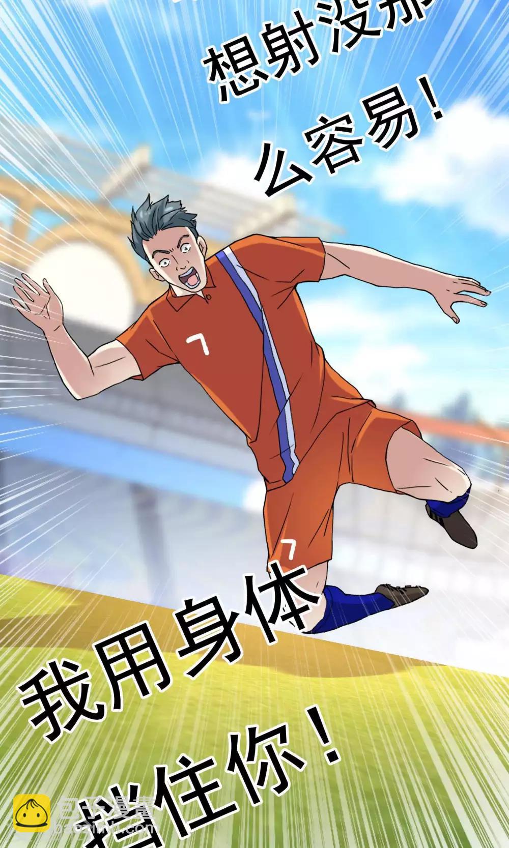 第42话 跑位王1-第42话