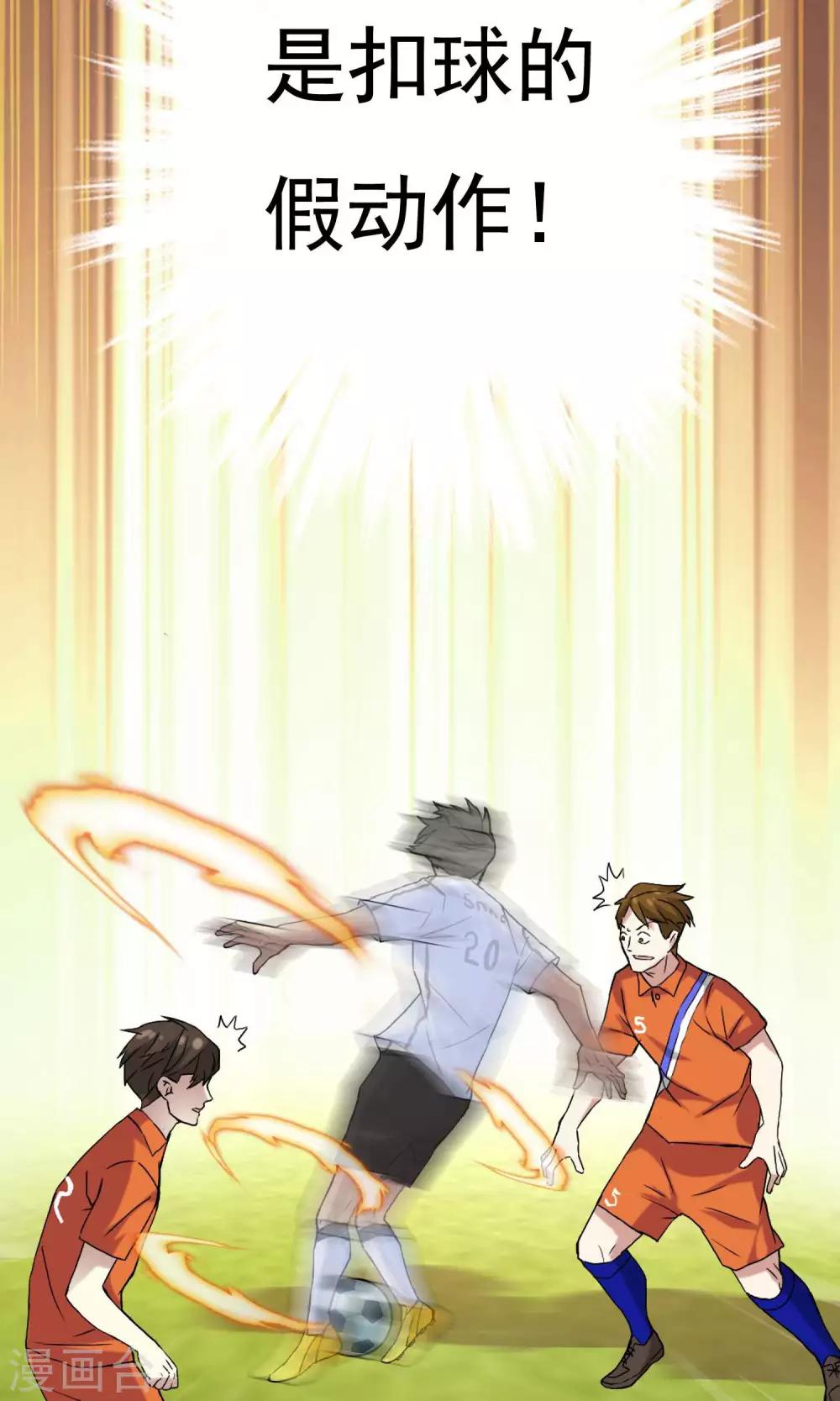 第42话 跑位王1-第42话