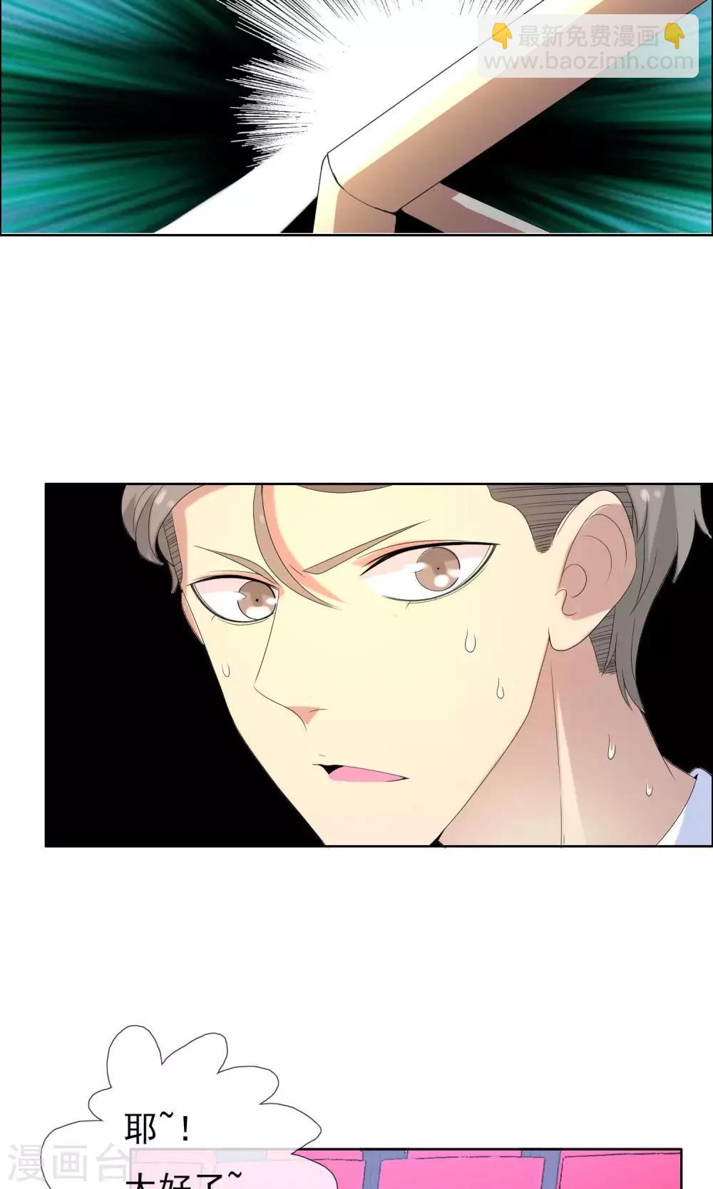 第42话 跑位王1-第42话