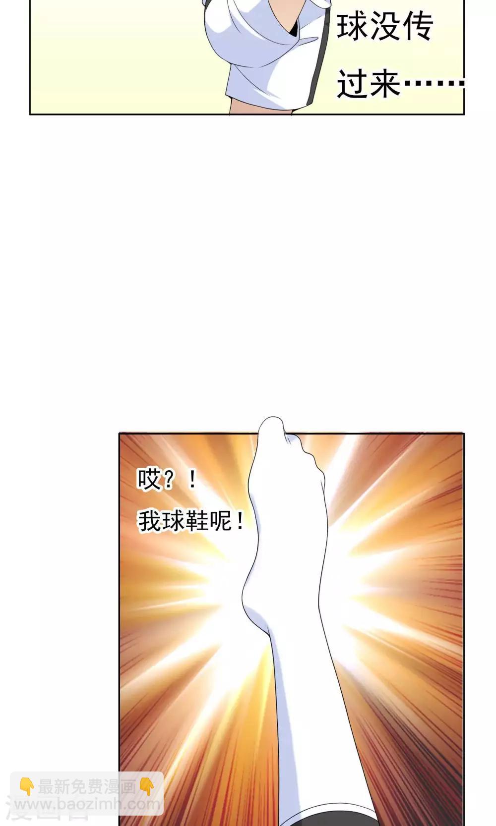 第42话 跑位王1-第42话