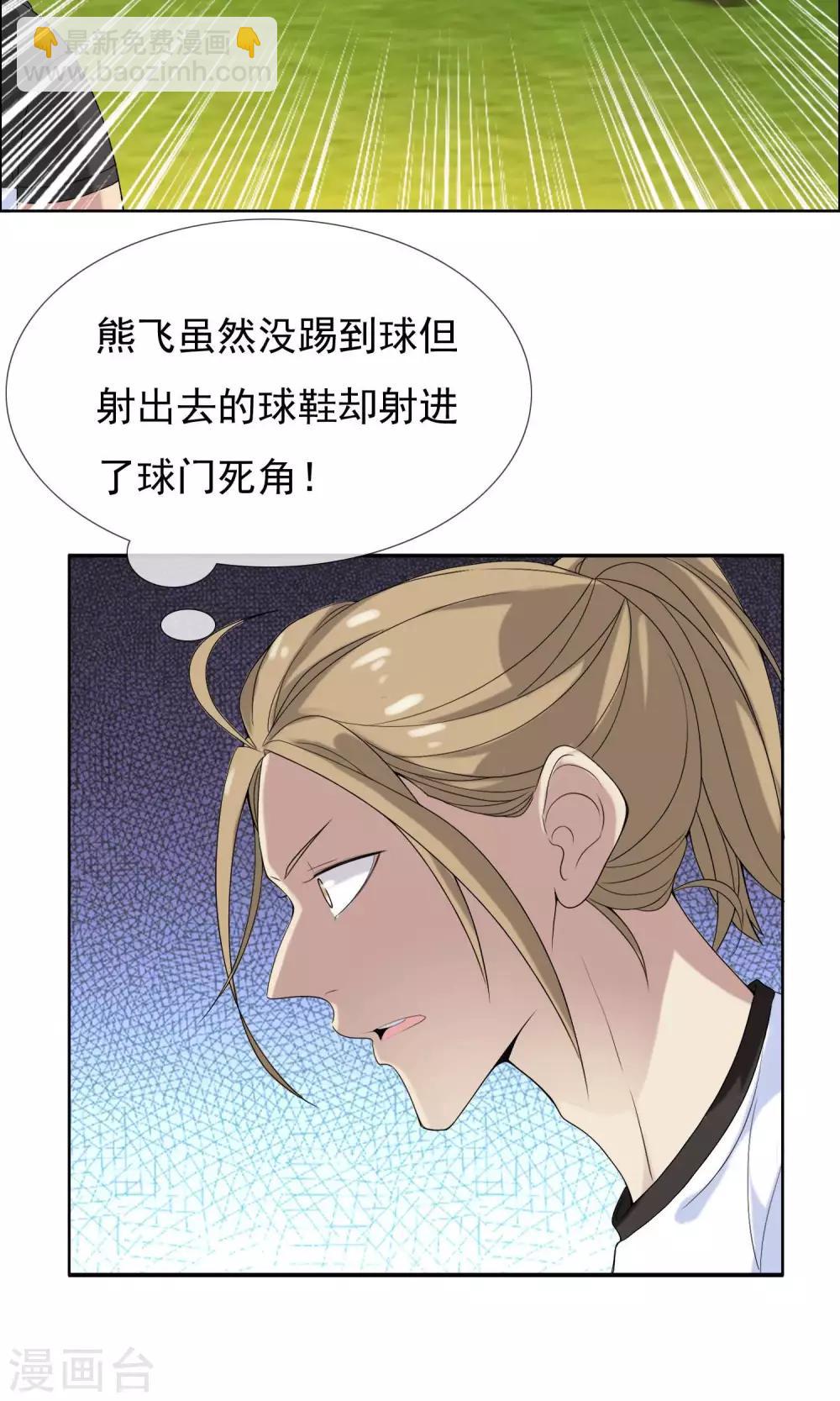 第42话 跑位王1-第42话