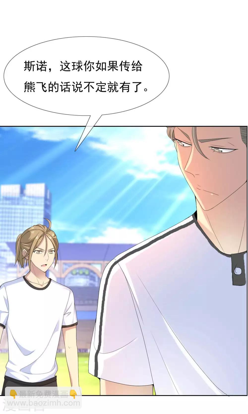 第42话 跑位王1-第42话