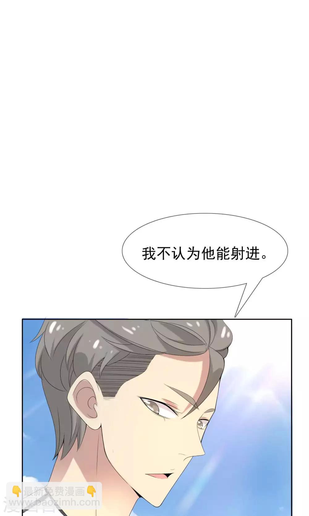 第42话 跑位王1-第42话