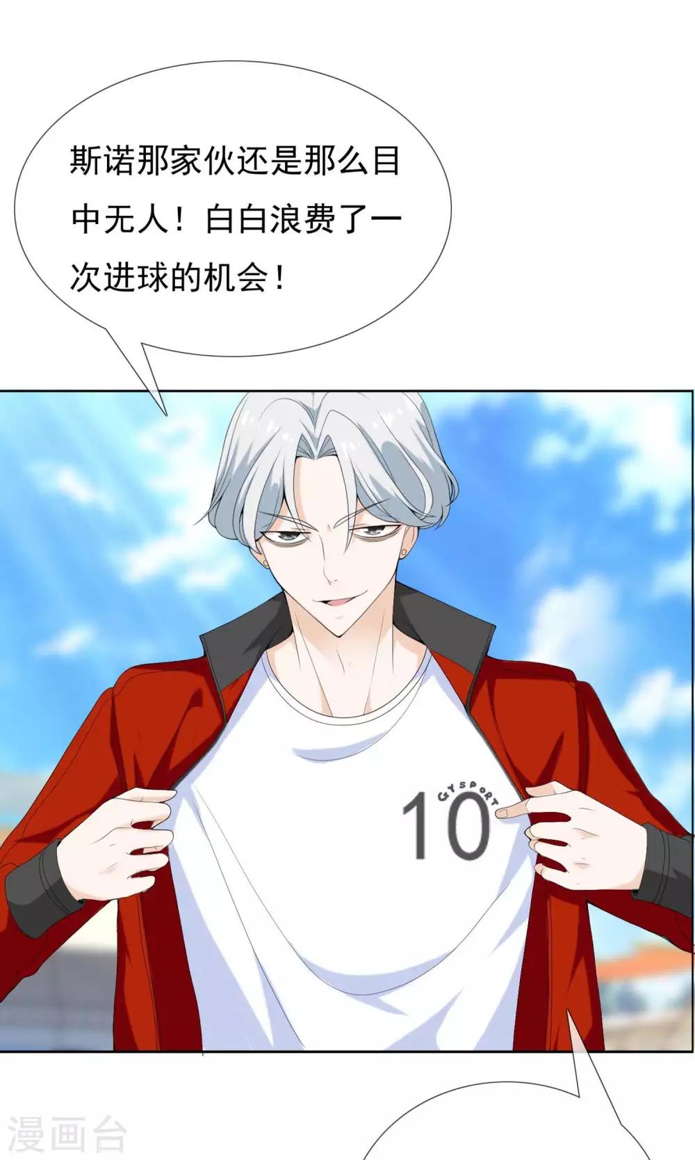 第42话 跑位王1-第42话