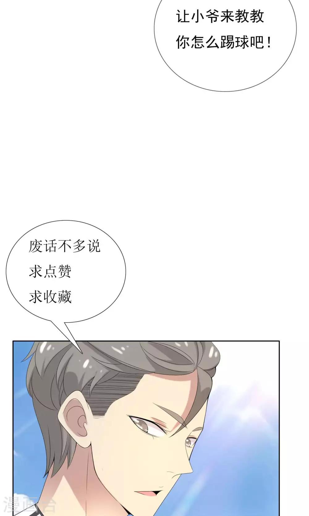 第42话 跑位王1-第42话