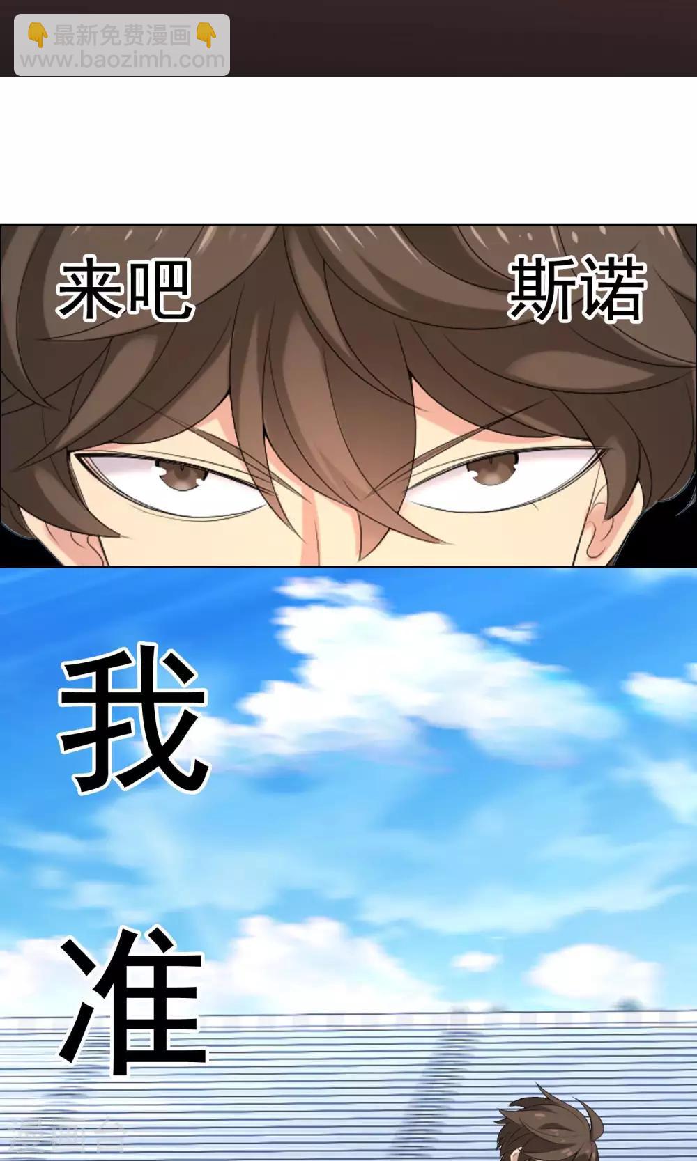 第42话 跑位王1-第42话