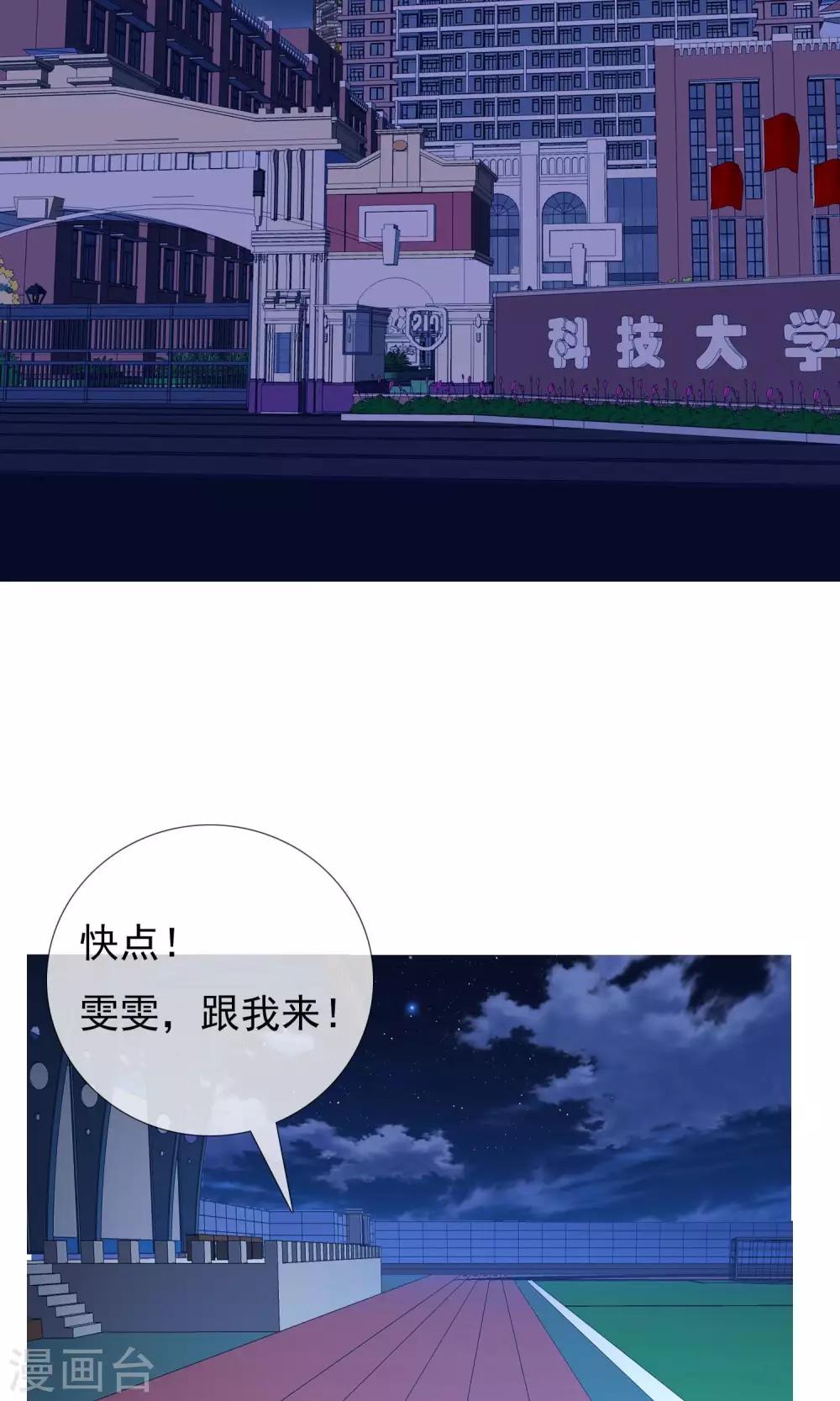 哥就是踢的遠 - 第44話 跑位王3 - 6