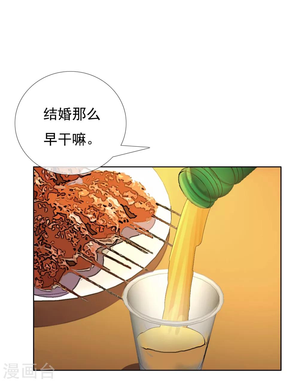 哥就是踢的遠 - 第46話 男人的飯局 - 4