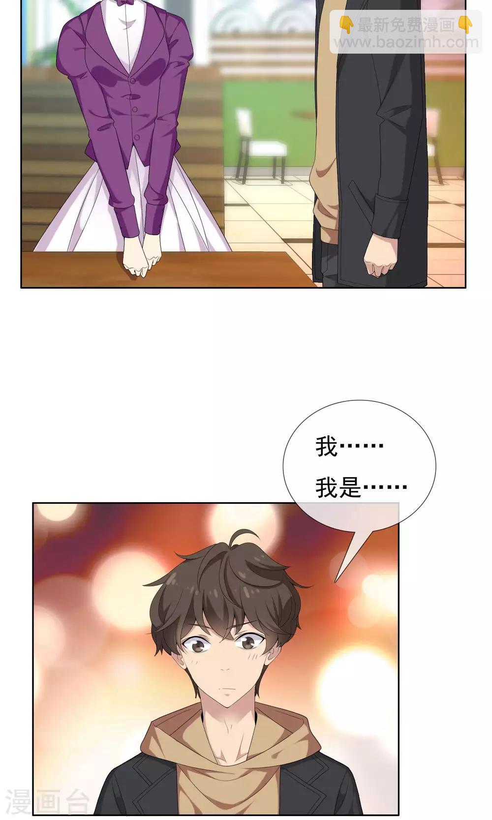 第48话 拜见主编陛下2-第48话