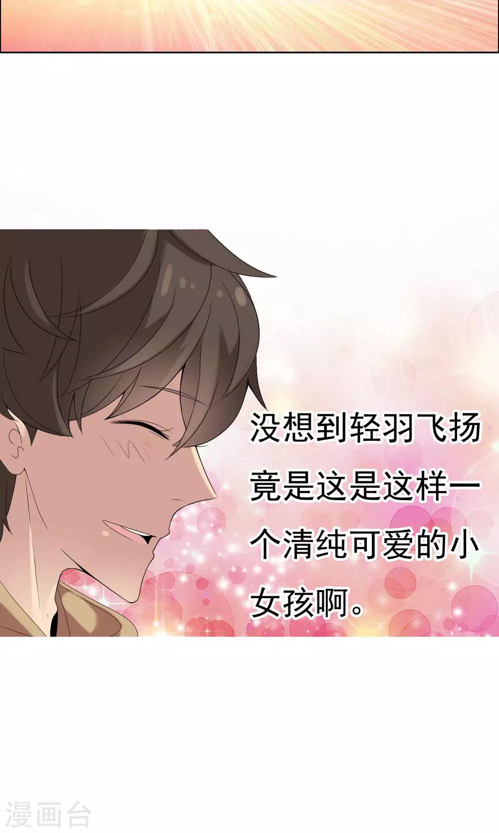 第48话 拜见主编陛下2-第48话