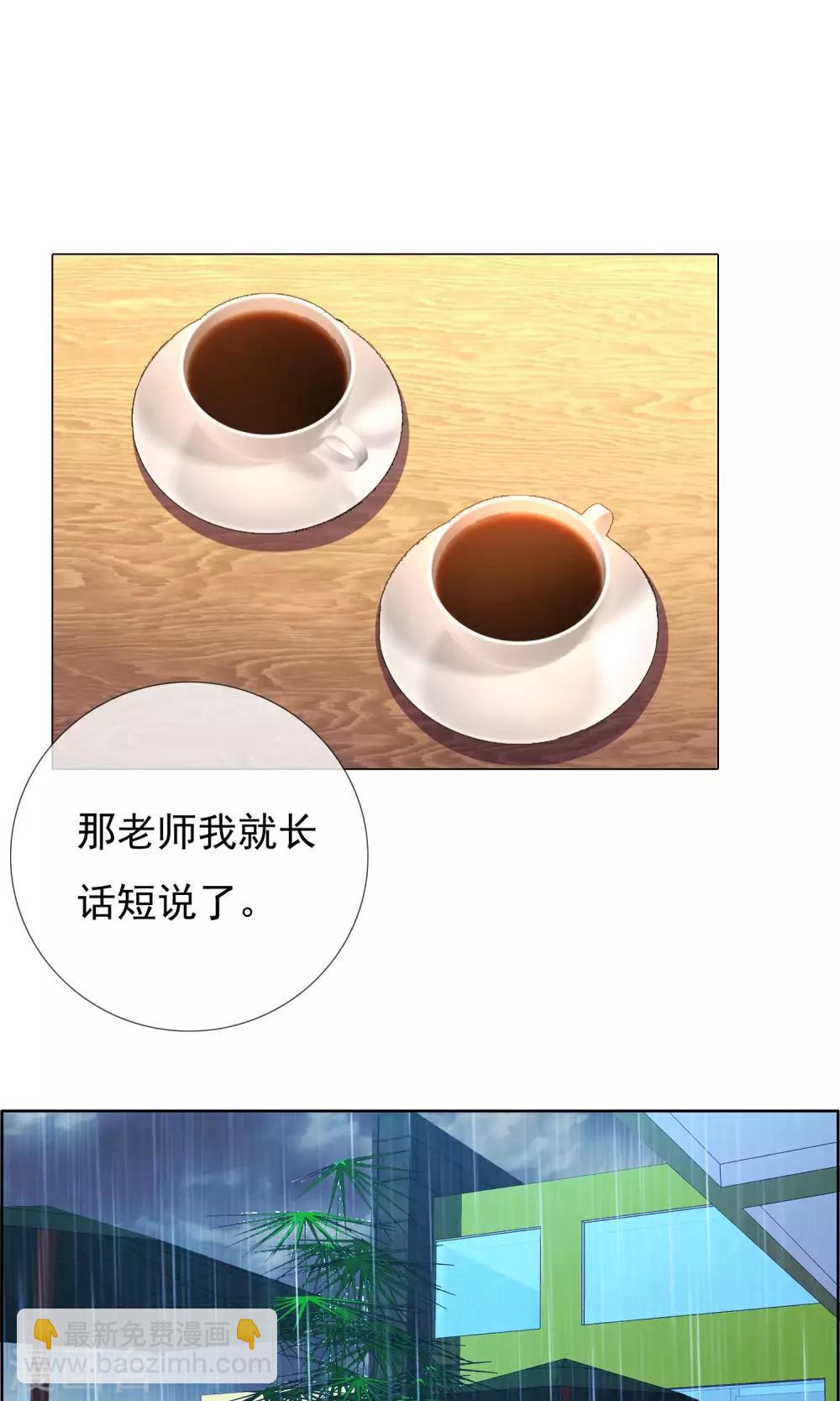 第48话 拜见主编陛下2-第48话