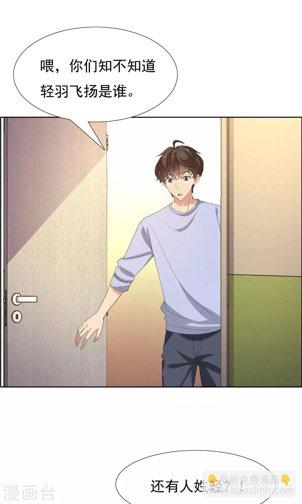 第48话 拜见主编陛下2-第48话