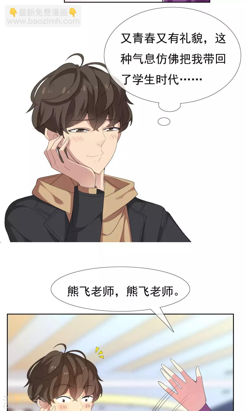 第48话 拜见主编陛下2-第48话