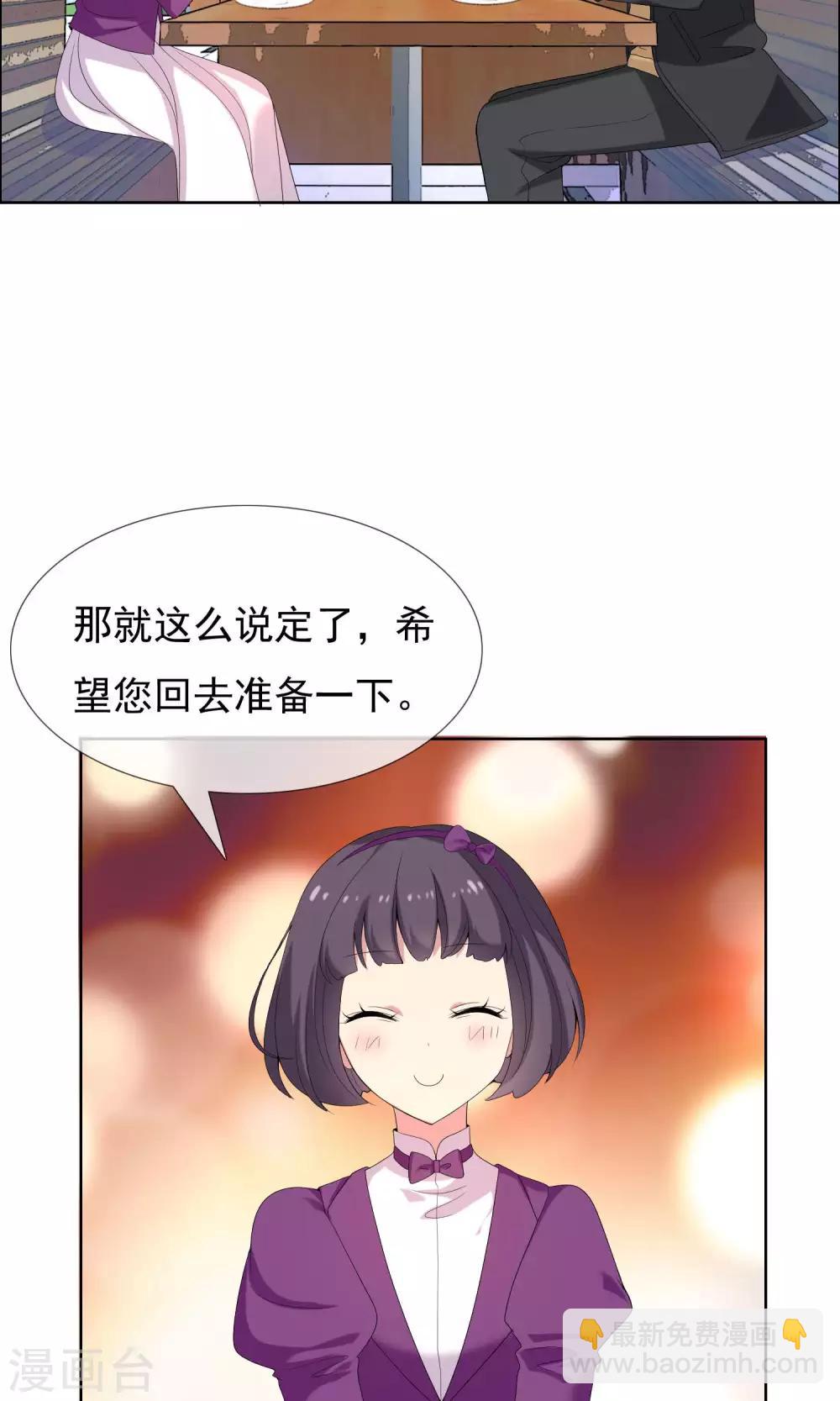 第48话 拜见主编陛下2-第48话