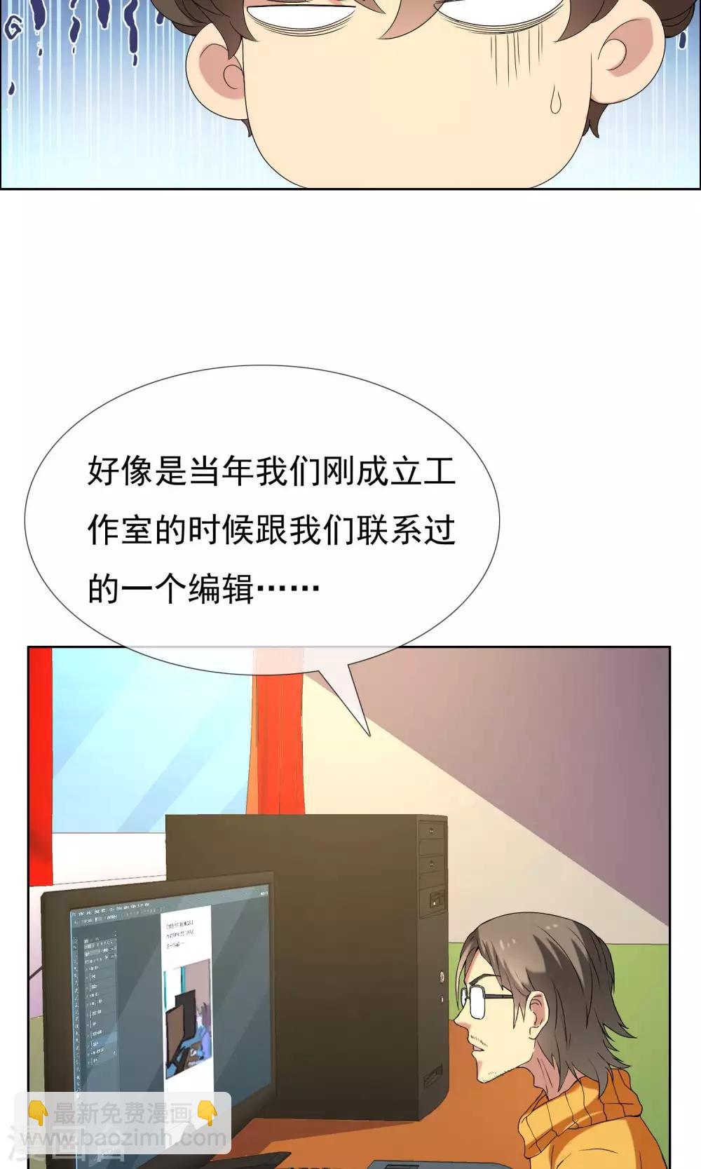 第48话 拜见主编陛下2-第48话