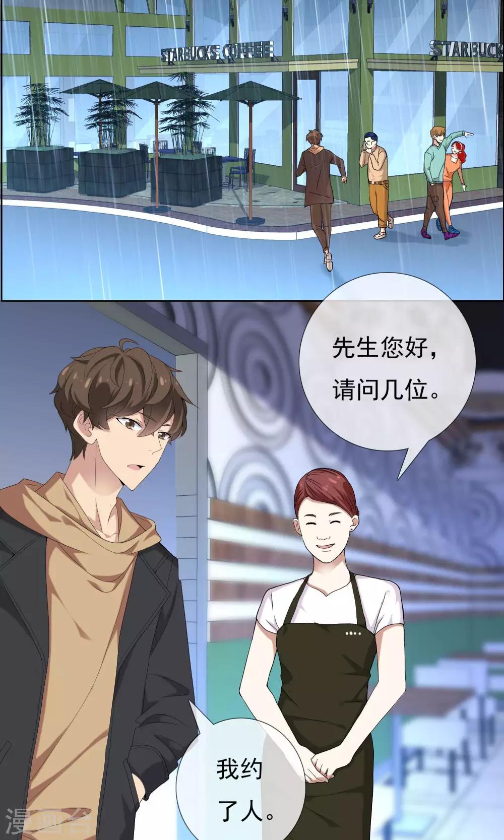 第48话 拜见主编陛下2-第48话