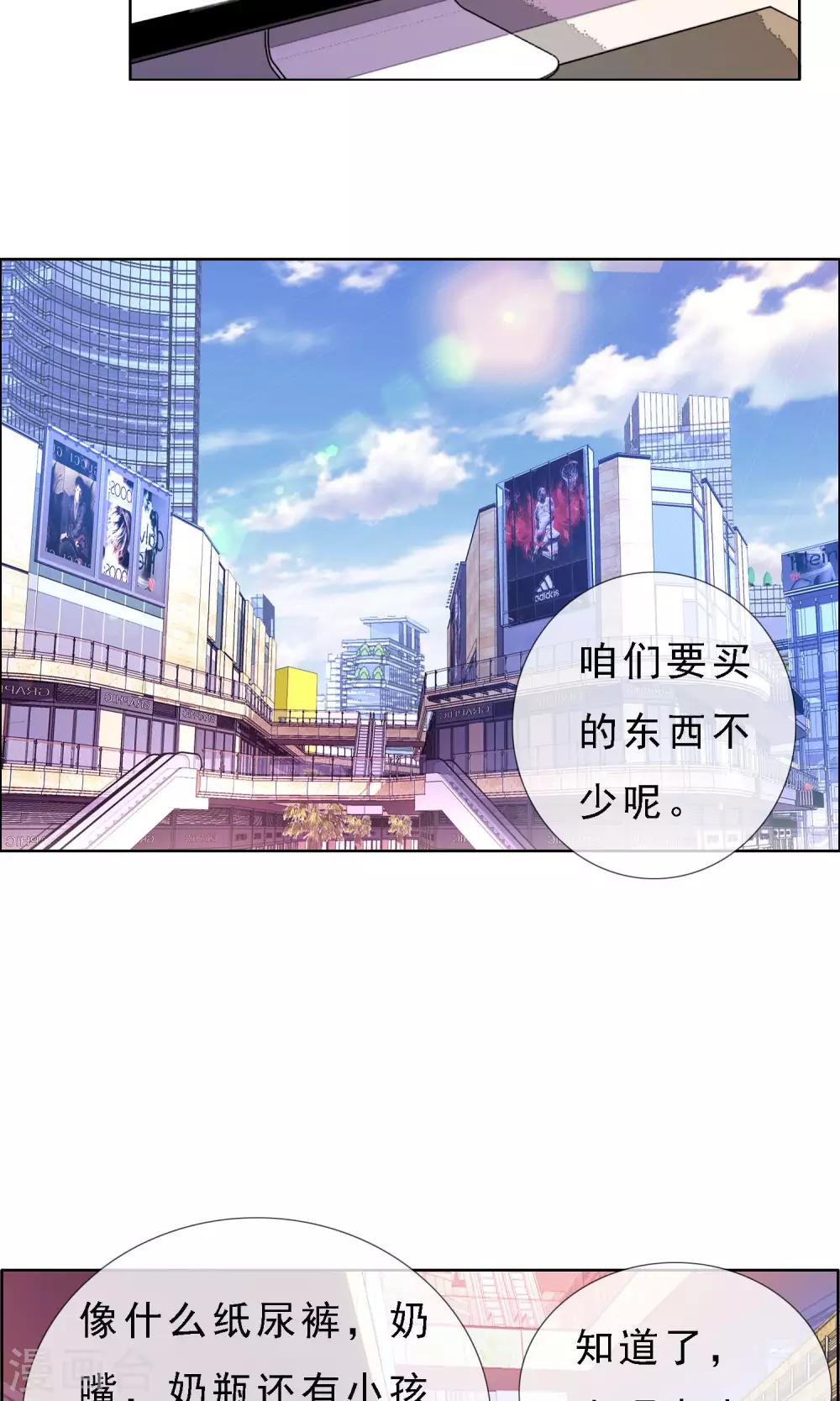 第52话 拜见主编陛下6-第52话