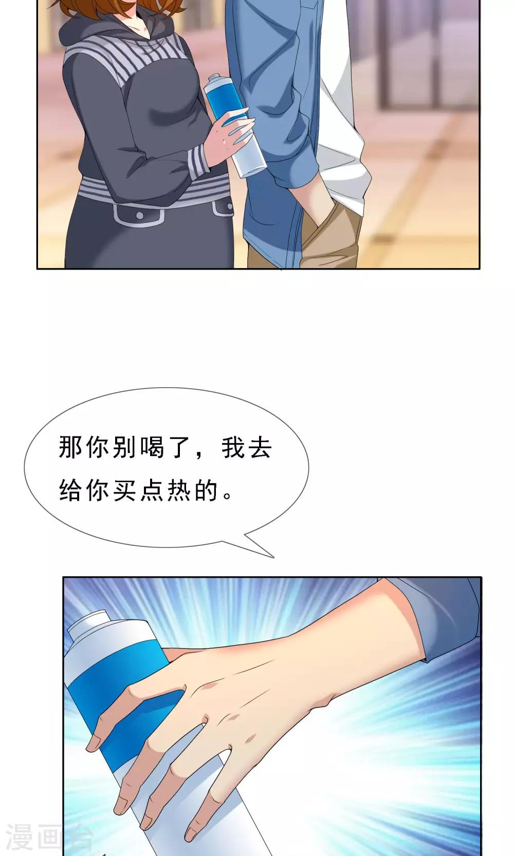 第52话 拜见主编陛下6-第52话