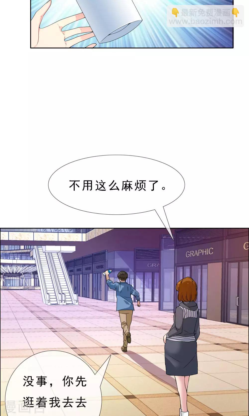 第52话 拜见主编陛下6-第52话