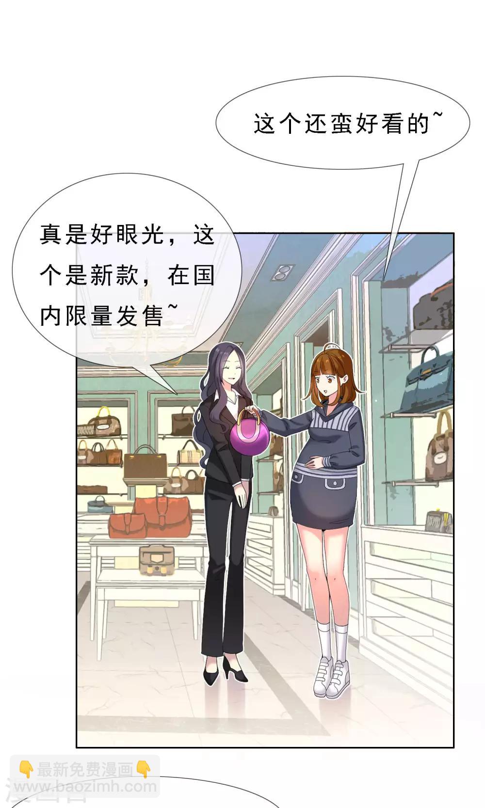 第52话 拜见主编陛下6-第52话