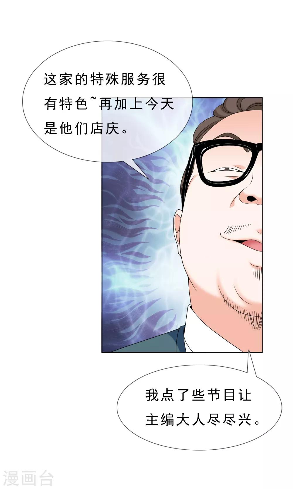 第56话 天要亡我-第56话