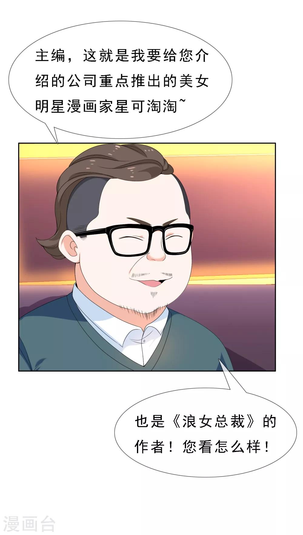 第56话 天要亡我-第56话