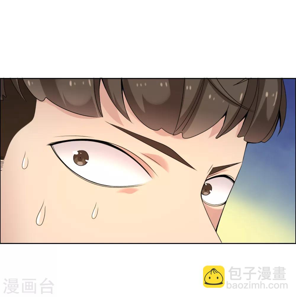 哥就是踢的遠 - 第58話 聊稿子到牀上來 - 5