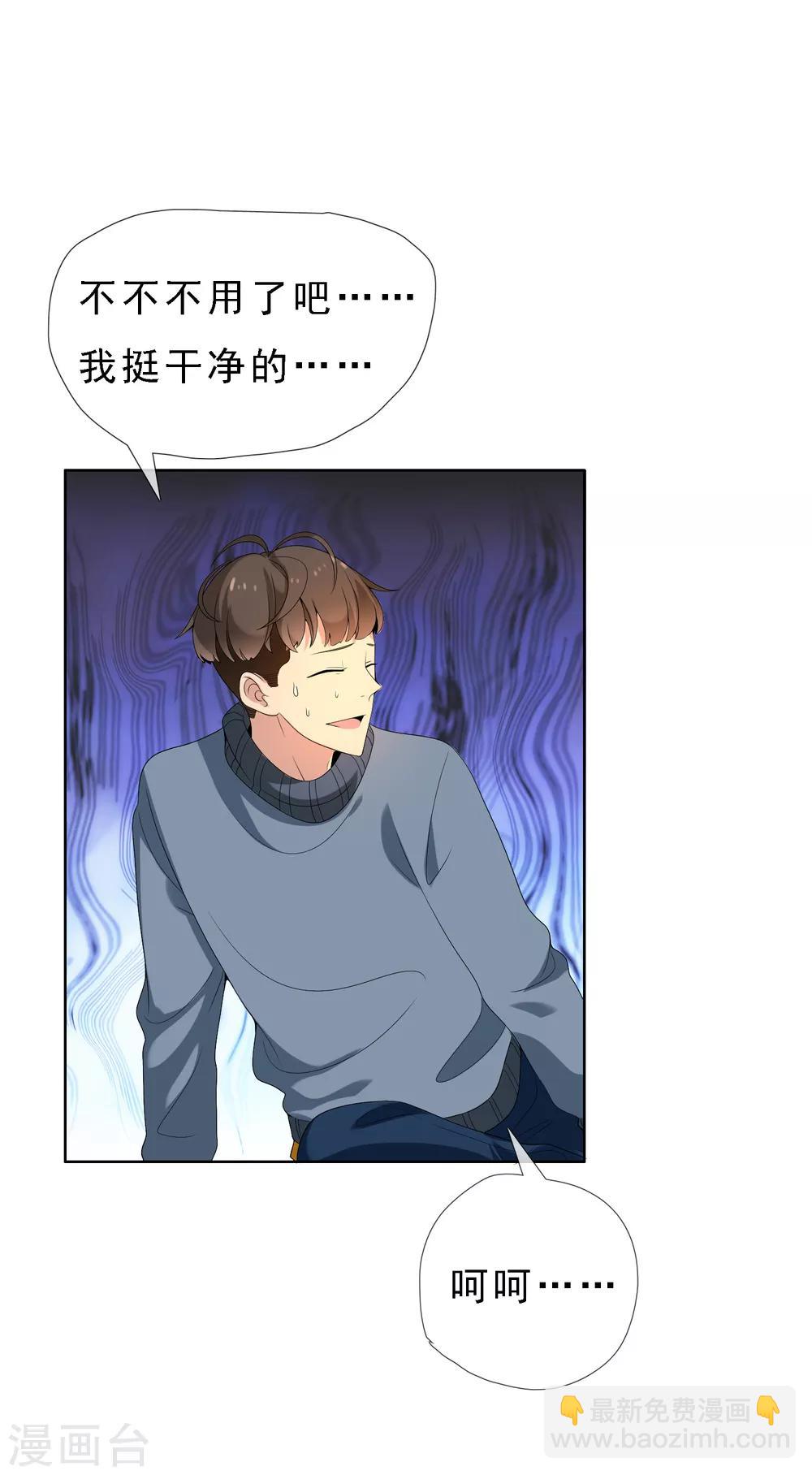 第58话 聊稿子到床上来-第58话