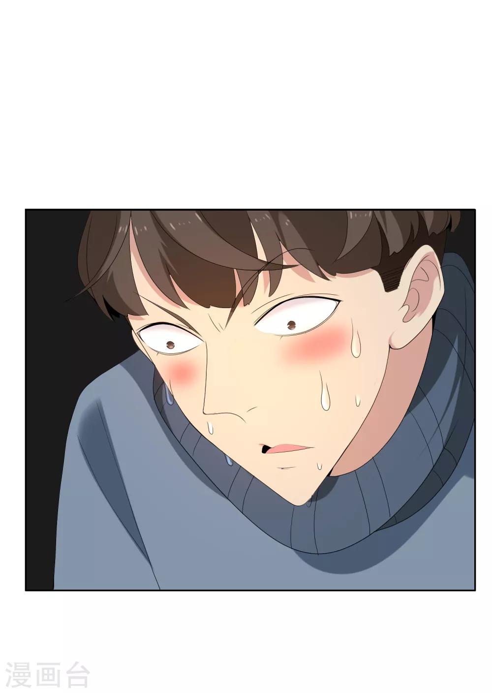 第58话 聊稿子到床上来-第58话