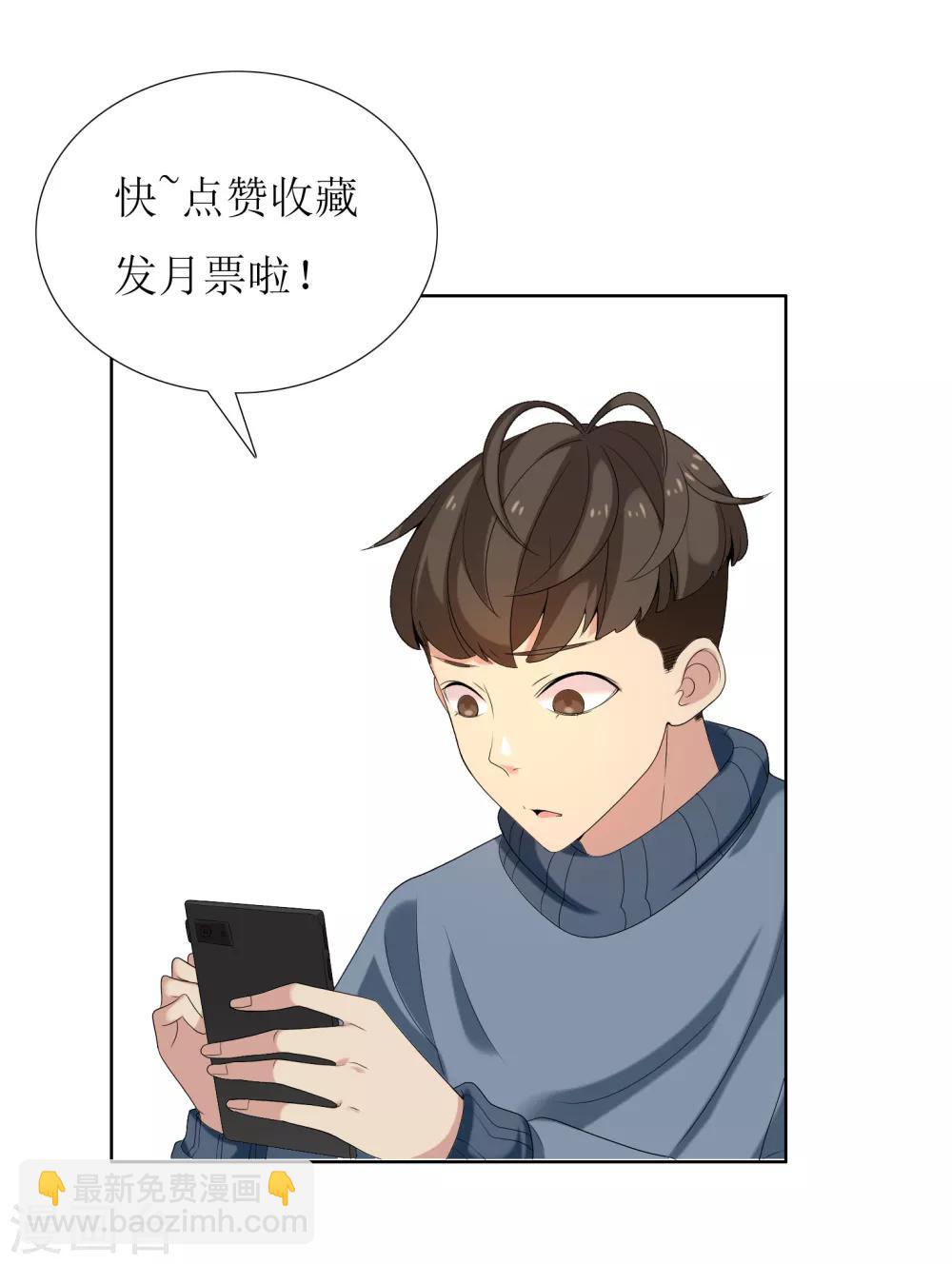 第58话 聊稿子到床上来-第58话