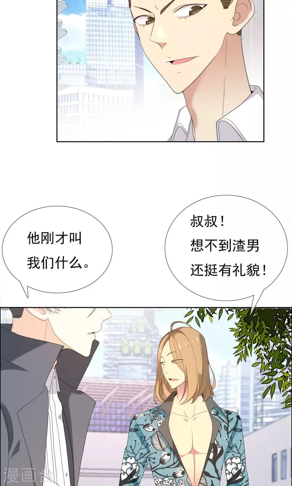 哥就是踢的遠 - 第66話 童話裡不都是騙人的2 - 1