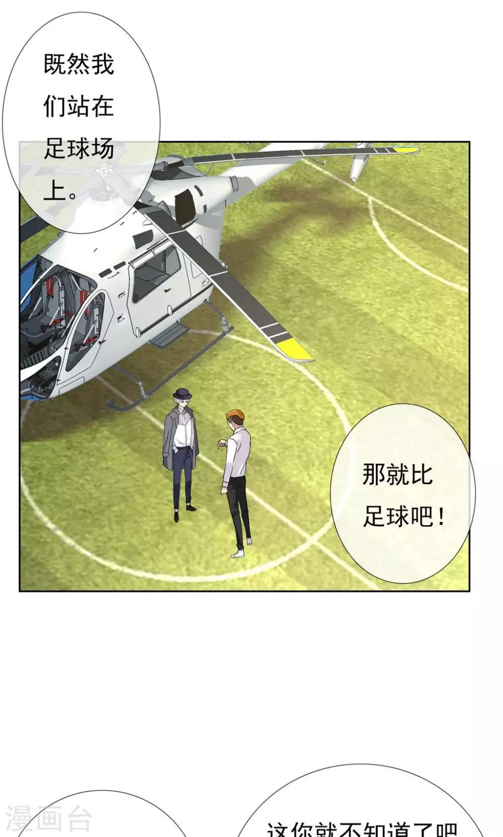 第66话 童话里不都是骗人的2-第66话