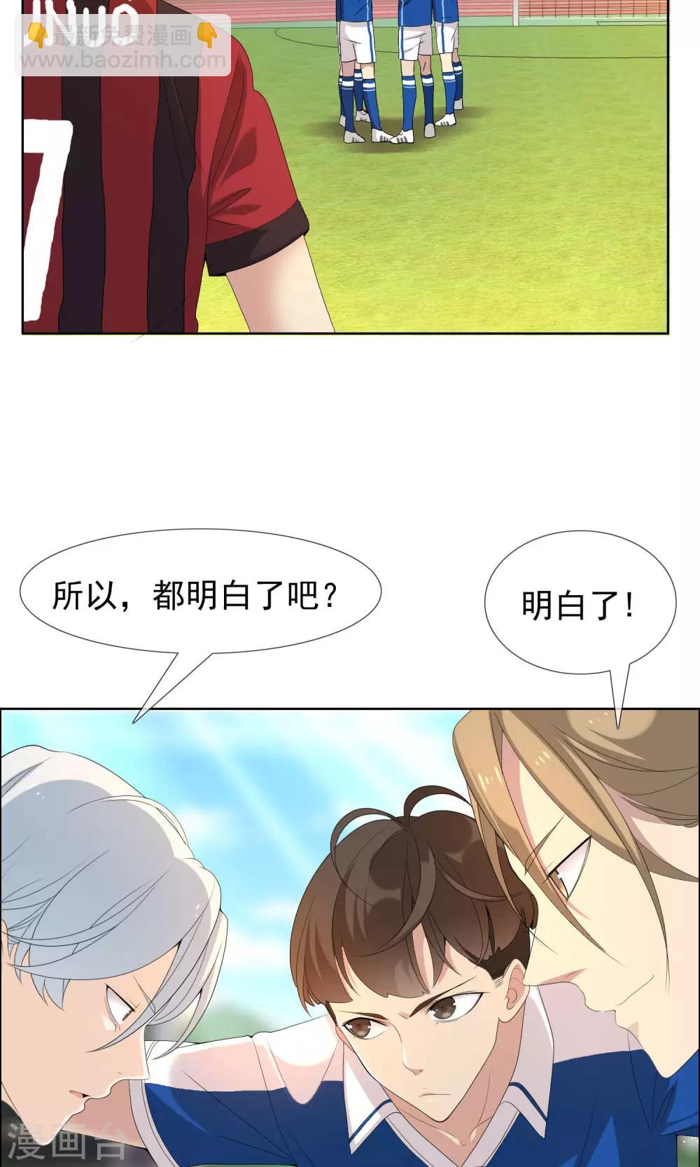 哥就是踢的遠 - 第67話 4vs4 - 1