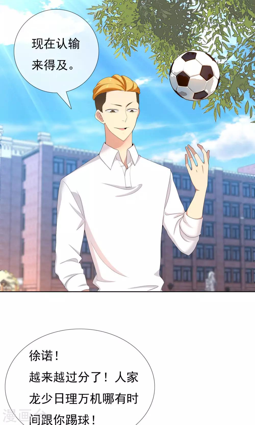 第67话 4vs4-第68话