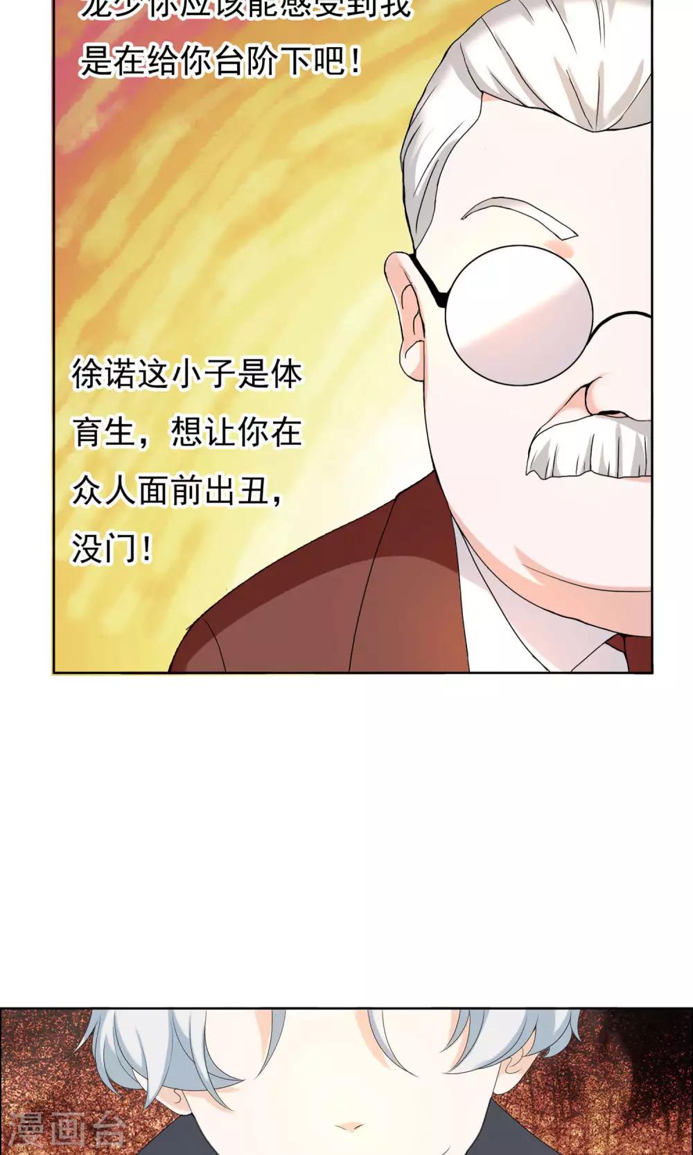 第67话 4vs4-第68话