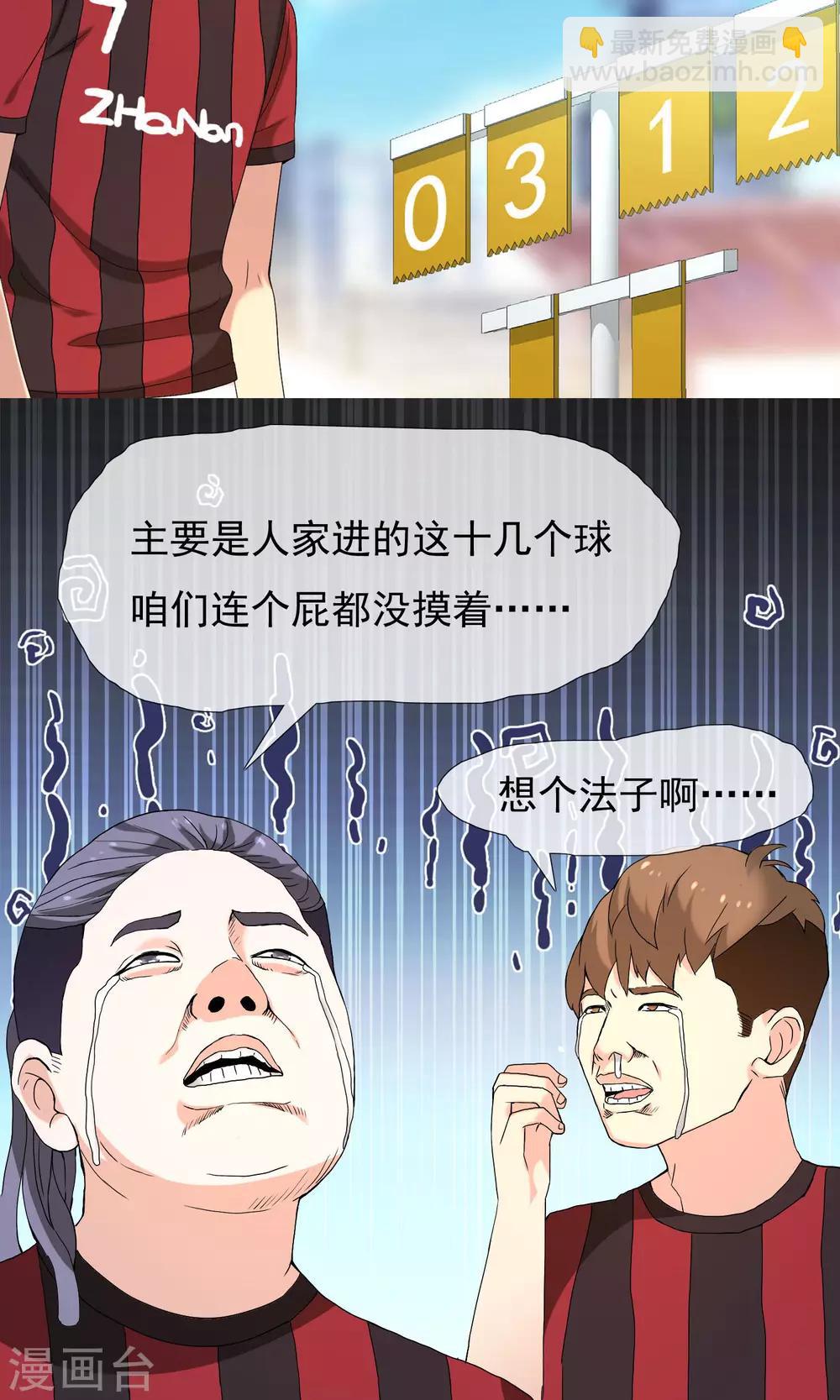 第69话 银魔的惩罚-第70话