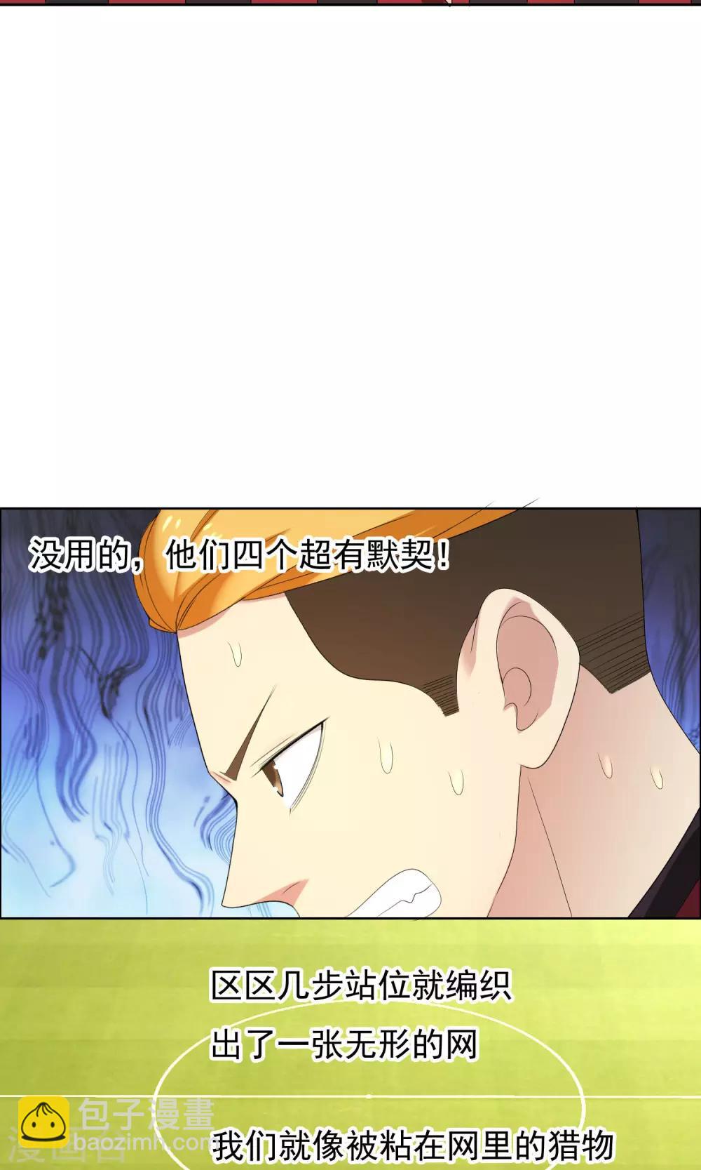 哥就是踢的遠 - 第69話 銀魔的懲罰 - 1